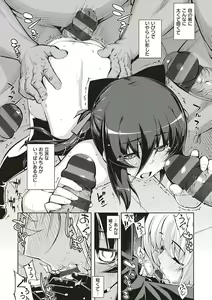 Page 159 of NTR² Shinsouban - preview thumbnail