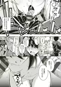 Page 160 of NTR² Shinsouban - preview thumbnail