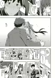 Page 16 of NTR² Shinsouban - preview thumbnail