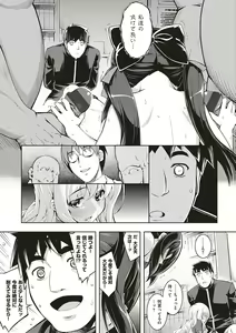 Page 162 of NTR² Shinsouban - preview thumbnail