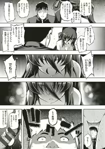 Page 164 of NTR² Shinsouban - preview thumbnail