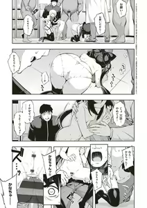 Page 170 of NTR² Shinsouban - preview thumbnail
