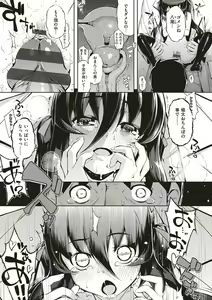 Page 172 of NTR² Shinsouban - preview thumbnail