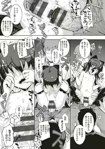 Page 182 of NTR² Shinsouban - preview thumbnail