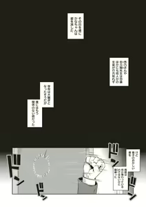Page 199 of NTR² Shinsouban - preview thumbnail