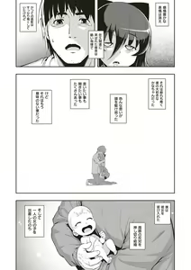 Page 213 of NTR² Shinsouban - preview thumbnail