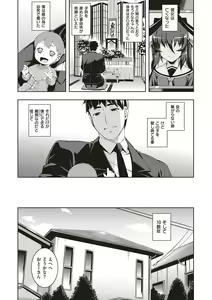 Page 214 of NTR² Shinsouban - preview thumbnail