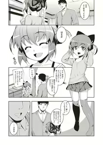 Page 215 of NTR² Shinsouban - preview thumbnail
