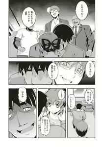 Page 217 of NTR² Shinsouban - preview thumbnail