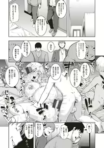 Page 218 of NTR² Shinsouban - preview thumbnail