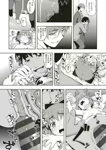 Page 223 of NTR² Shinsouban - preview thumbnail