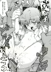 Page 226 of NTR² Shinsouban - preview thumbnail