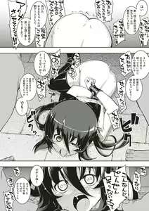 Page 235 of NTR² Shinsouban - preview thumbnail
