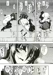 Page 236 of NTR² Shinsouban - preview thumbnail