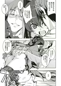 Page 24 of NTR² Shinsouban - preview thumbnail