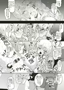 Page 245 of NTR² Shinsouban - preview thumbnail