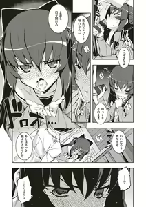 Page 28 of NTR² Shinsouban - preview thumbnail