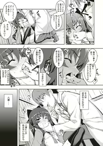 Page 30 of NTR² Shinsouban - preview thumbnail