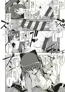 Page 35 of NTR² Shinsouban - preview thumbnail