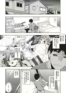 Page 43 of NTR² Shinsouban - preview thumbnail