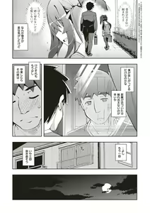 Page 44 of NTR² Shinsouban - preview thumbnail