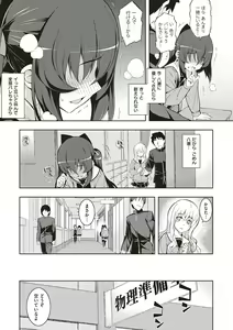 Page 52 of NTR² Shinsouban - preview thumbnail