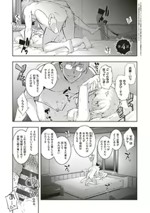 Page 98 of NTR² Shinsouban - preview thumbnail