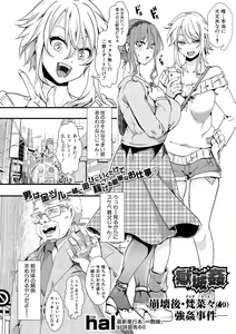 Page 124 of COMIC Shingeki 2019-03 - preview thumbnail