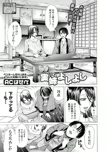 Page 173 of COMIC Shingeki 2019-03 - preview thumbnail