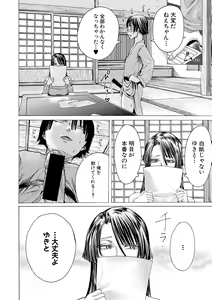 Page 178 of COMIC Shingeki 2019-03 - preview thumbnail
