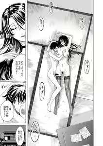 Page 195 of COMIC Shingeki 2019-03 - preview thumbnail