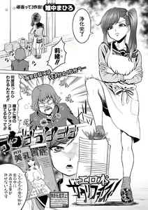 Page 251 of COMIC Shingeki 2019-03 - preview thumbnail