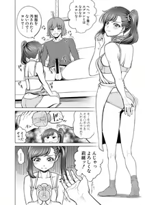 Page 254 of COMIC Shingeki 2019-03 - preview thumbnail