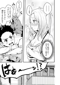 Page 65 of COMIC Shingeki 2019-03 - preview thumbnail