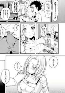 Page 67 of COMIC Shingeki 2019-03 - preview thumbnail