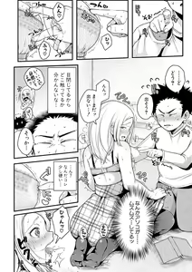 Page 68 of COMIC Shingeki 2019-03 - preview thumbnail