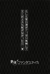 Page 3 of Yumekui Fantastica - Night crawling Fantastica - preview thumbnail