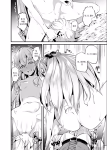 Page 9 of Goblin Possession | 고블린 포지션 - preview thumbnail