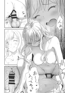 Page 11 of Yui no Onedari Lollipop - preview thumbnail