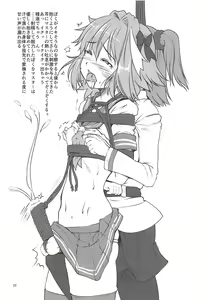 Page 21 of FGO EROmnibus. - preview thumbnail