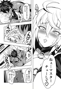 Page 13 of Jeanne Alter to Icha Love Sex Suru Hon - preview thumbnail