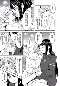 Page 11 of Madoka no Atarashii Mahou - preview thumbnail