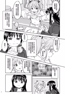 Page 25 of Madoka no Atarashii Mahou - preview thumbnail