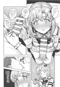 Page 29 of Watashi no Producer-san - preview thumbnail