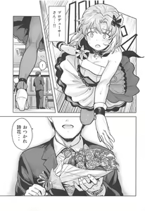 Page 10 of Watashi no Producer-san - preview thumbnail