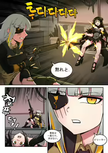 Page 13 of M16 COMIC - preview thumbnail