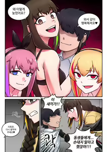 Page 17 of M16 COMIC - preview thumbnail