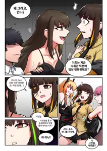 Page 18 of M16 COMIC - preview thumbnail