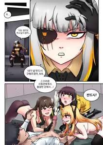 Page 32 of M16 COMIC - preview thumbnail