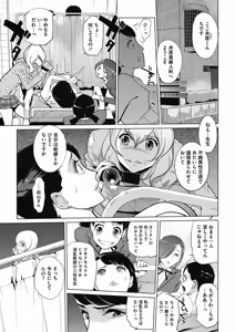 Page 109 of Sunadokei - preview thumbnail